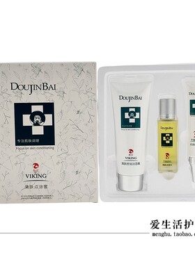 美容院线护肤维京痘尽百