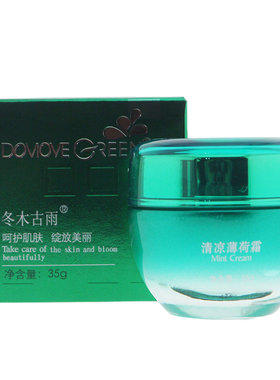 冬木古雨清凉薄荷霜油性痘痘肌肤