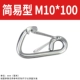 Простой M10*100