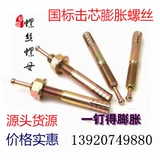 Специальное расширение отвертки Dragon Door Frame Fixed Expansion Bolt, один подъемник, подъем, фиксированное расширение болт