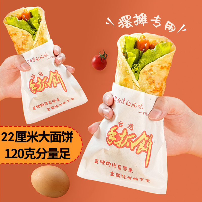 味全美原味手抓饼商用煎饼120克100片早餐手抓饼皮商用面饼食品 - 图0