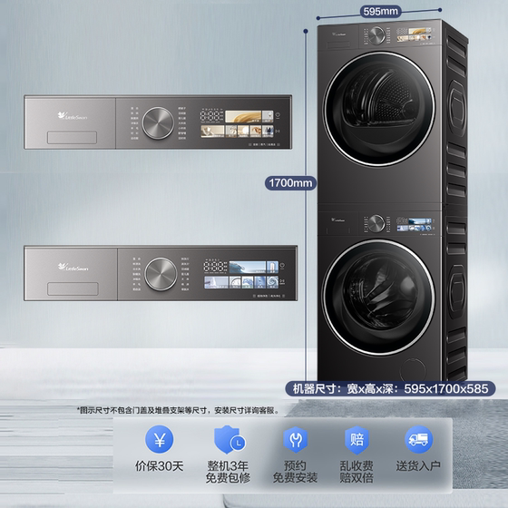 Little Swan Xiaowumei 3.010KG washing and drying set drum washing machine heat pump dryer