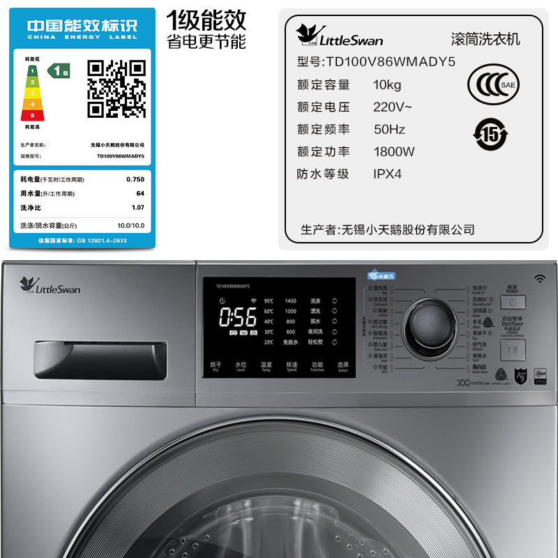  舒允电器洗衣机