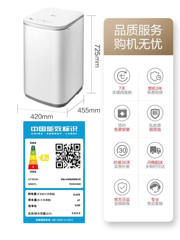 小天鹅3kg迷你全自动小型洗衣机 小天鹅洗衣机