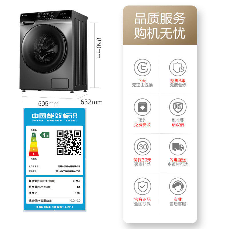 【浣彩】小天鹅全自动10kg变频洗衣机 小天鹅洗衣机