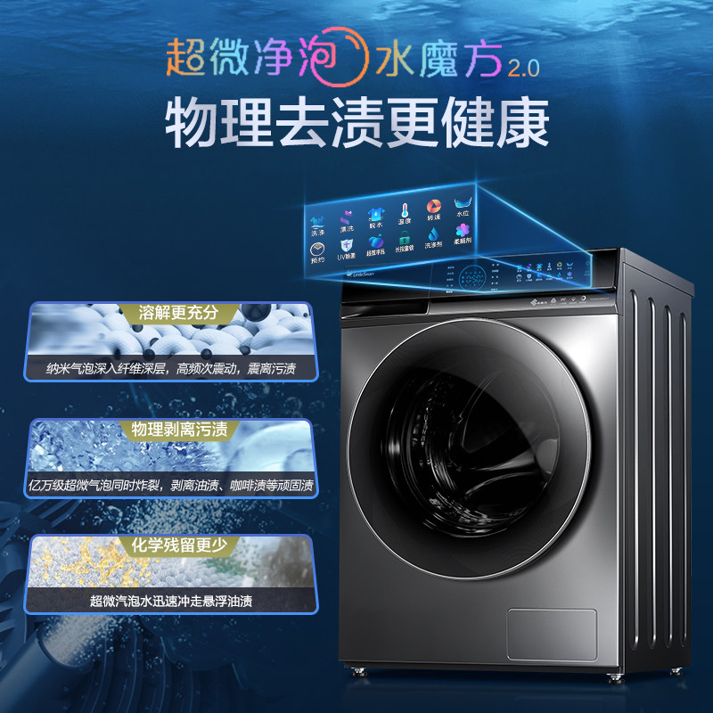 【水魔方】小天鹅全自动滚筒洗衣机 小天鹅洗衣机