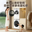 Xiaowumei 3.0 Light Edition 12/10KG Washing and Drying Set