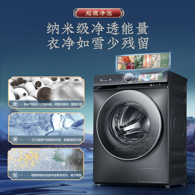 【超薄全嵌】小天鹅洗衣机家用滚筒 小天鹅洗衣机