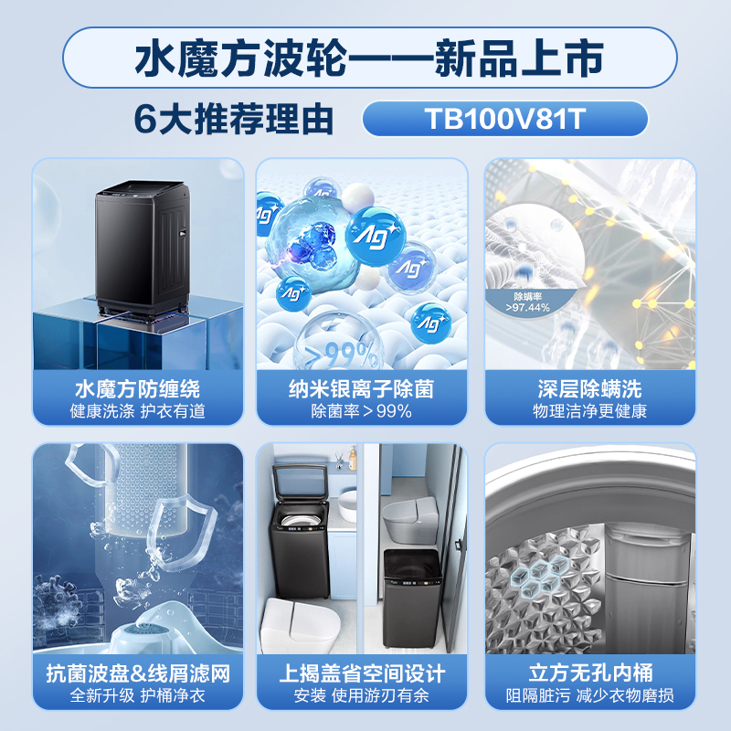 小天鹅10kg水魔方家用波轮全自动大容量洗脱一体洗衣机 TB100V81 - 图0