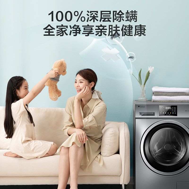 小天鹅洗衣机全自动家用10公斤滚筒 小天鹅鑫客洗衣机