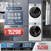 Pure Flat Full Insert] Little Swan 10KG Drum Home Color Washing Machine Heat Pump Type Dryer Combo 97B
