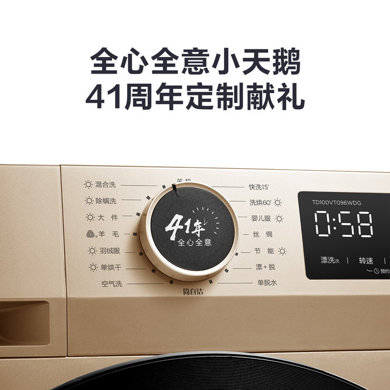 小天鹅全自动家用洗烘一体洗衣机 小天鹅中佳电器洗衣机