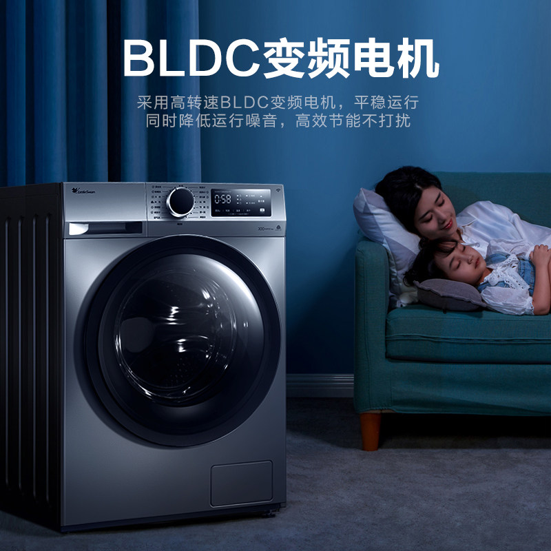 【纯净】小天鹅10kg大容量变频洗衣机 小天鹅洗衣机