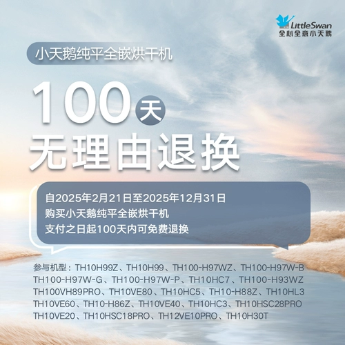 [Простая плоская и полностью встроенная] Маленькая лебедя домохозяйства с низкой температурой для преобразования частоты 10 кг барабанная сушилка th10V20