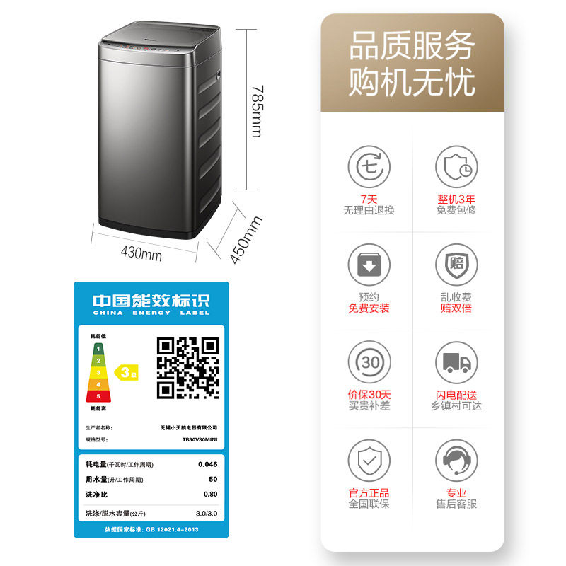 【迷你】小天鹅3kg小型儿童洗衣机 小天鹅洗衣机