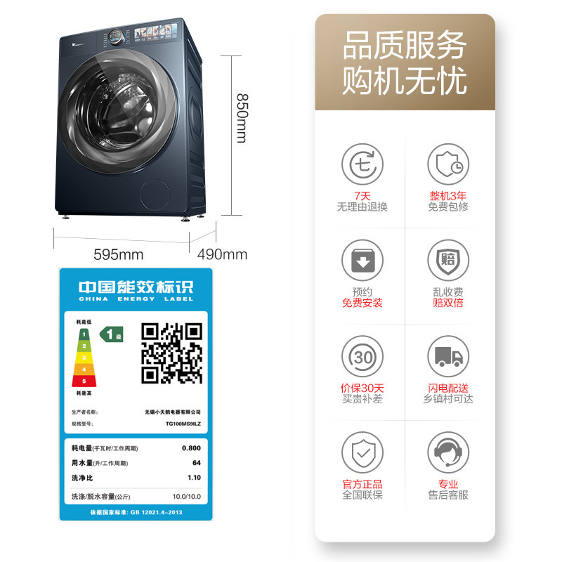 【蓝氧本色】小天鹅10kg水魔方洗衣机 小天鹅洗衣机