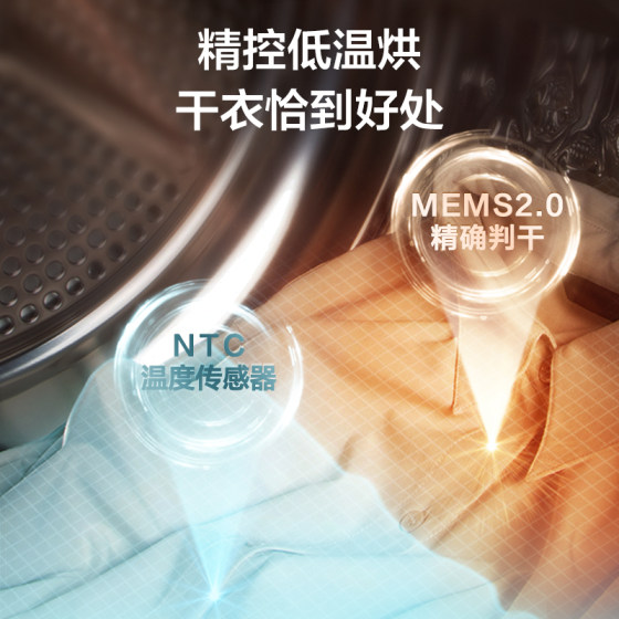 【门店同款】小天鹅洗衣机超微系列洗烘套装TG10M86Z+TH10H86PRO