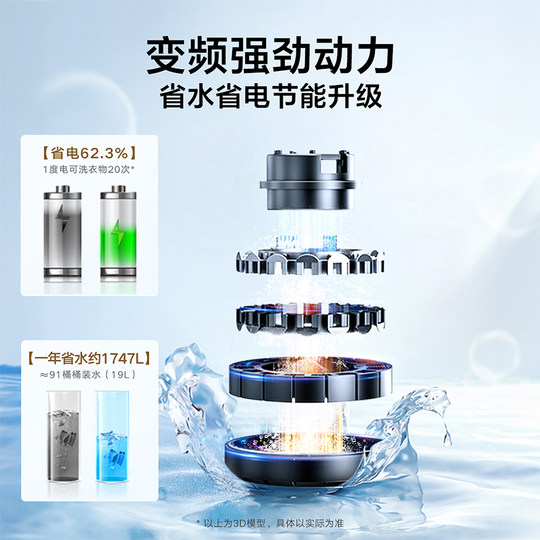 Little Swan fully automatic frequency conversion large capacity household pulsator