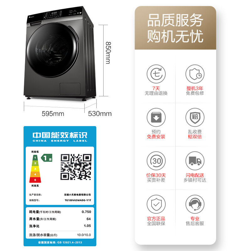 【浣彩】小天鹅10kg家用大容量洗衣机 小天鹅洗衣机