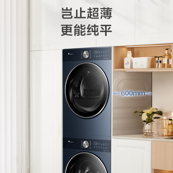 【门店同款】小天鹅洗衣机超微系列洗烘套装TG10M86Z+TH10H86PRO