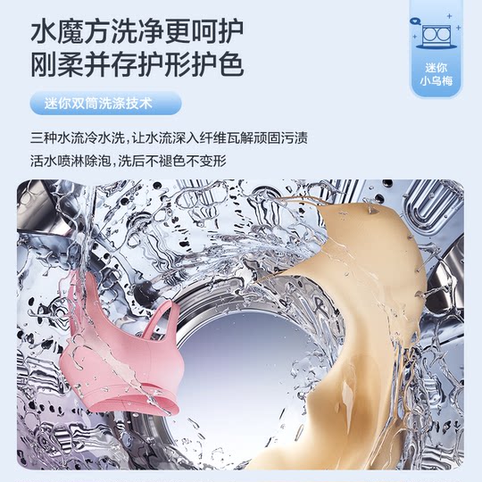 [迷你小乌梅]小天鹅迷你懒人洗烘一体双筒三筒分区洗衣机套装组合