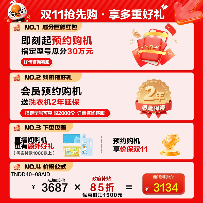 小天鹅迷你乌梅2.0Pro4KG多筒分区洗衣机
