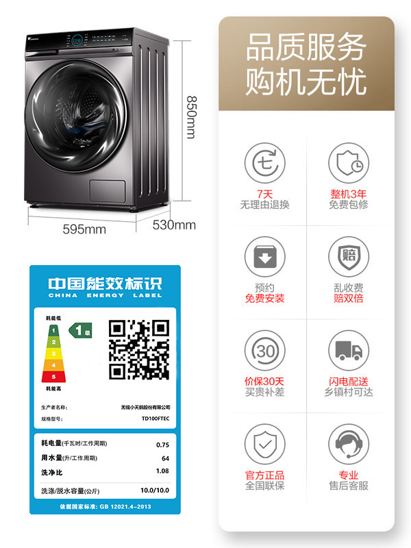 【水魔方】小天鹅10kg大容量洗衣机 小天鹅洗衣机