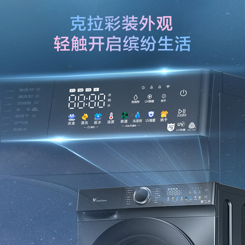 【浣彩】小天鹅全自动10kg家用洗衣机 小天鹅洗衣机