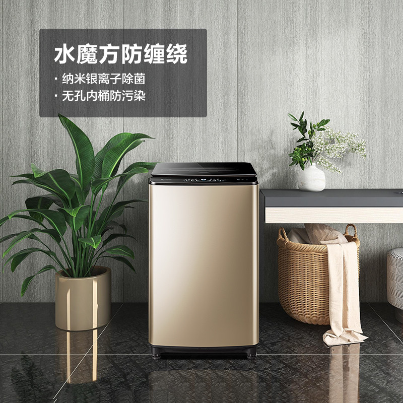 【水魔方】小天鹅家用全自动洗衣机 小天鹅洗衣机