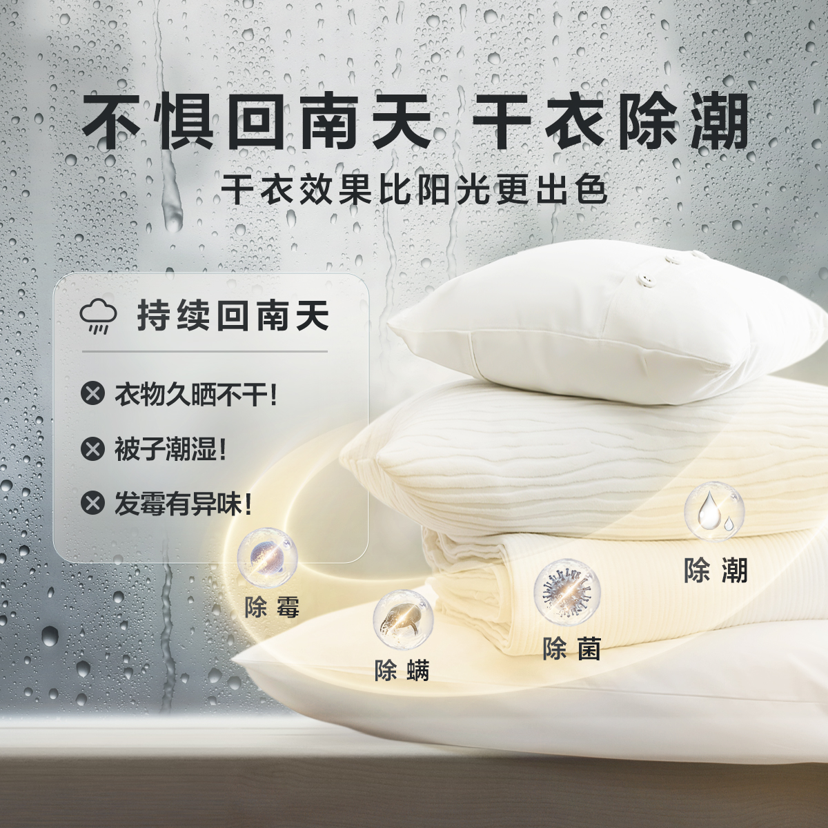  小天鹅洗烘套装