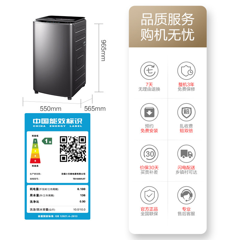 小天鹅洗衣机全自动彩屏水魔方 小天鹅润墨洗衣机