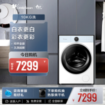 Pure flat full-embedded] small swan color roller washing machine 10KG fully automatic household eluting all-in-one TG97B