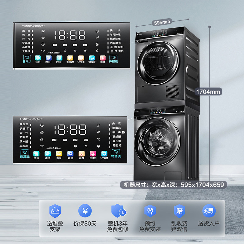 【水魔方】小天鹅除菌洗烘套装洗衣机 小天鹅洗烘套装