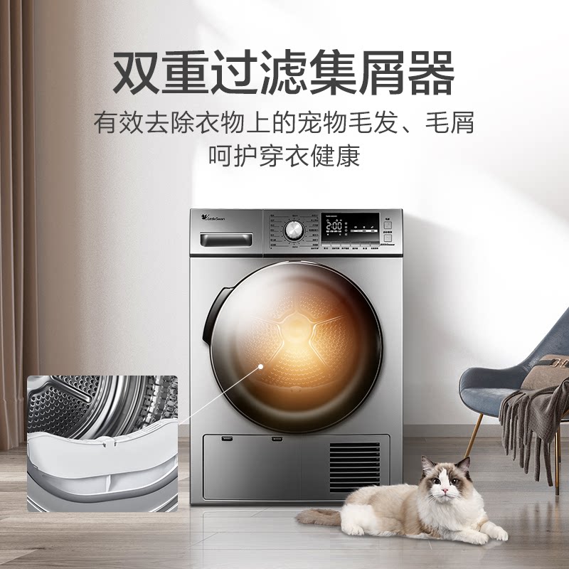 小天鹅滚筒式烘干机9kg家用【热泵】 小天鹅烘干机
