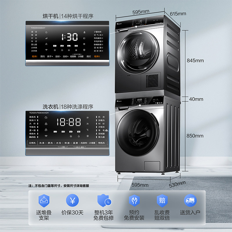 【浣彩】小天鹅家用10kg热泵+洗衣机 小天鹅洗烘套装