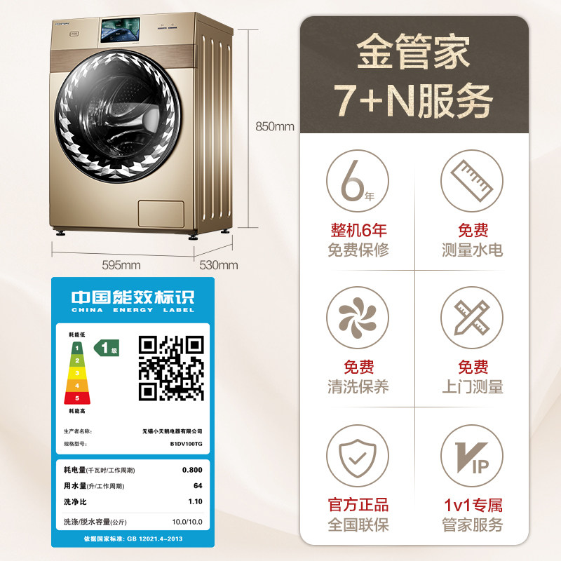 小天鹅比佛利10公斤kg全自动洗衣机 小天鹅洗衣机