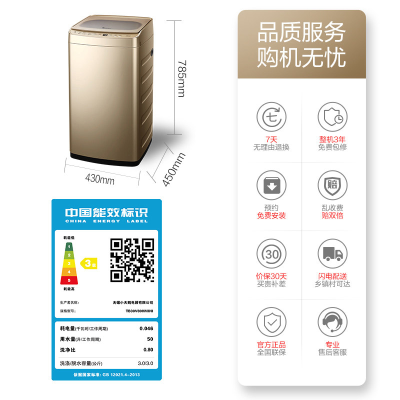 【迷你】小天鹅小型婴儿全自动洗衣机 小天鹅洗衣机