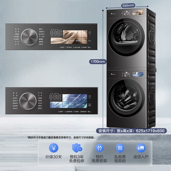 【跨代机皇】小天鹅小乌梅5.0洗烘套装滚筒洗衣机变频热泵烘干机