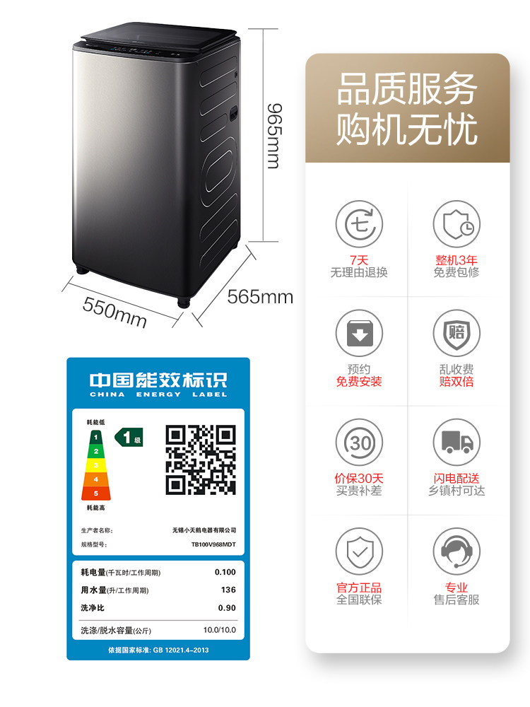 【水魔方】小天鹅全自动家用洗衣机 小天鹅洗衣机