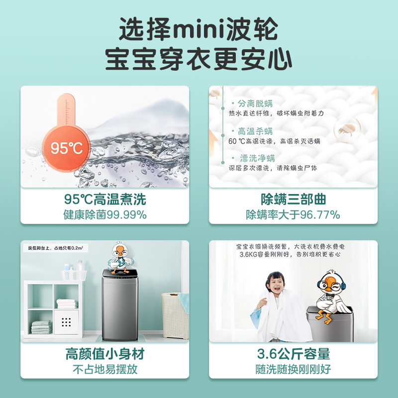 【迷你】小天鹅儿童婴儿小型洗衣机 小天鹅洗衣机