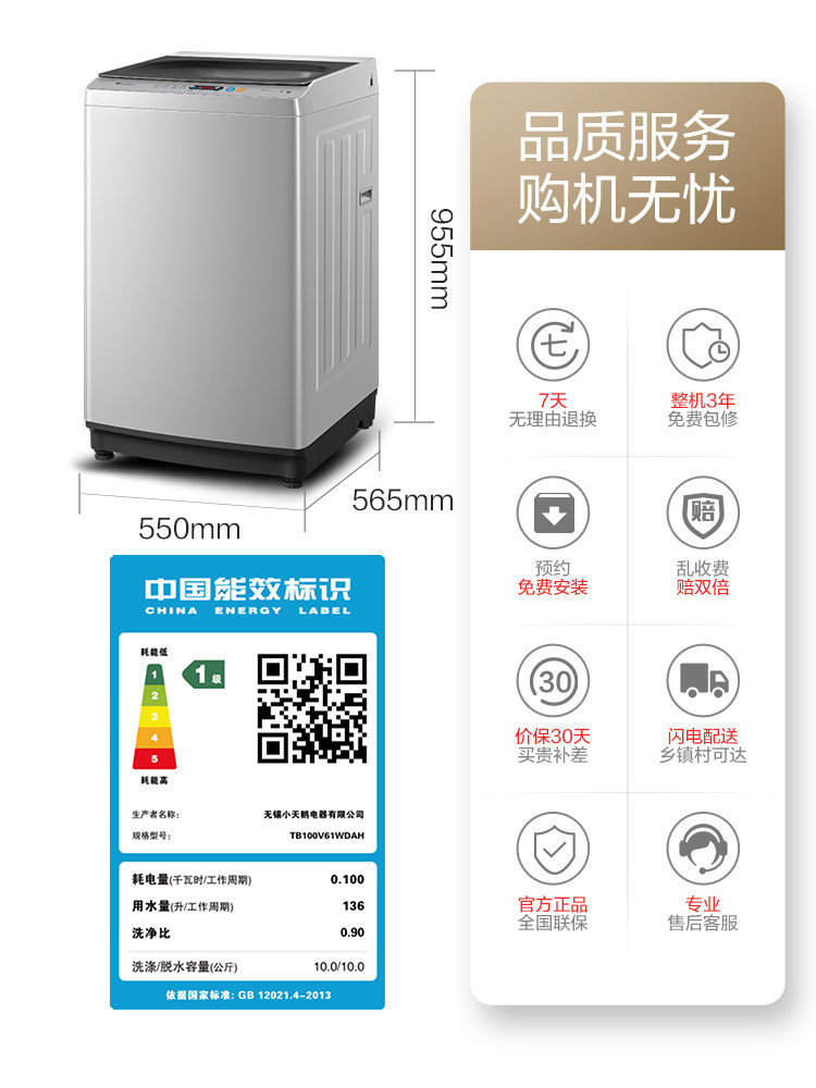 【浣彩】小天鹅除菌波轮全自动洗衣机 小天鹅洗衣机