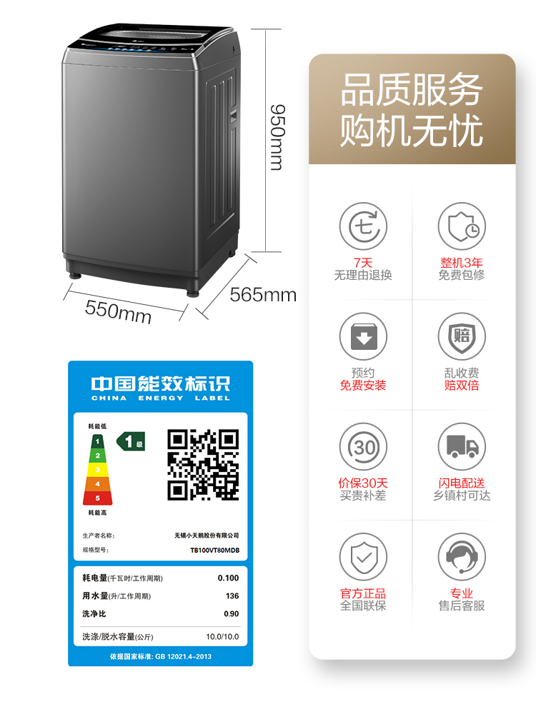 [水魔方]小天鹅10KG大容量洗衣机全自动家用波轮 TB100VT80MDB-图3