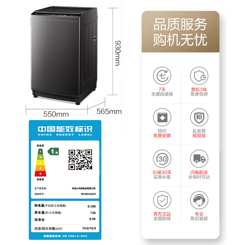 [以旧换新]小天鹅波轮洗衣机大容量家用全自动8/12/10KG变频V26DT-图3