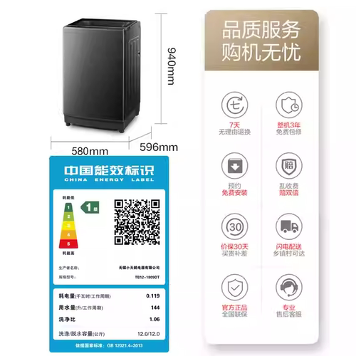 【纯净】小天鹅波轮洗衣机大容量租房家用全自动洗脱8/10/12KG - 图3