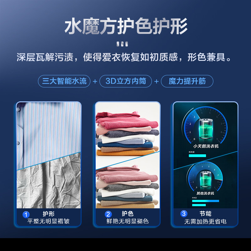 【水魔方】小天鹅10kg大容量洗衣机 小天鹅洗衣机