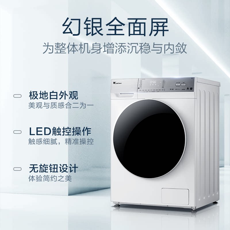  舒允电器洗衣机