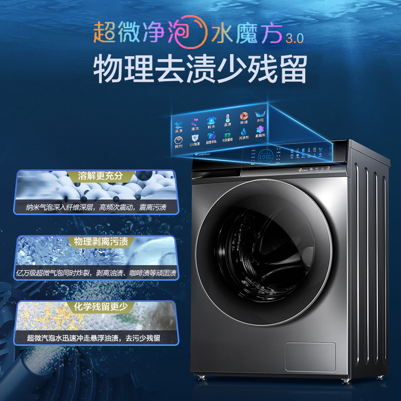 【水魔方】小天鹅全自动滚筒洗衣机 小天鹅洗衣机