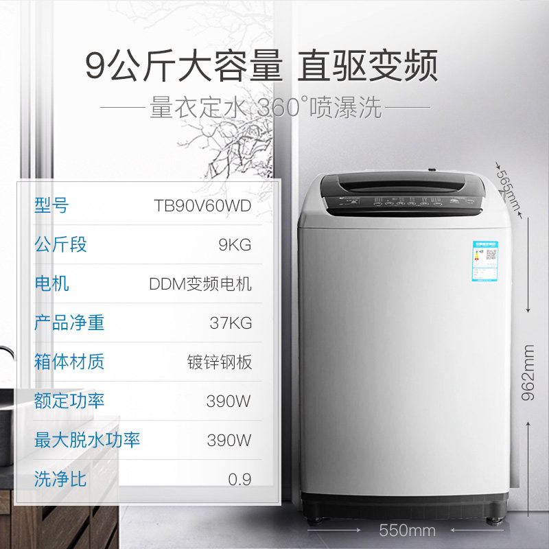  舒允电器洗衣机