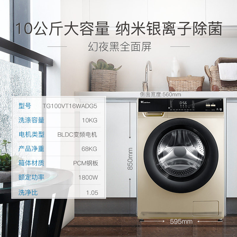  舒允电器洗衣机