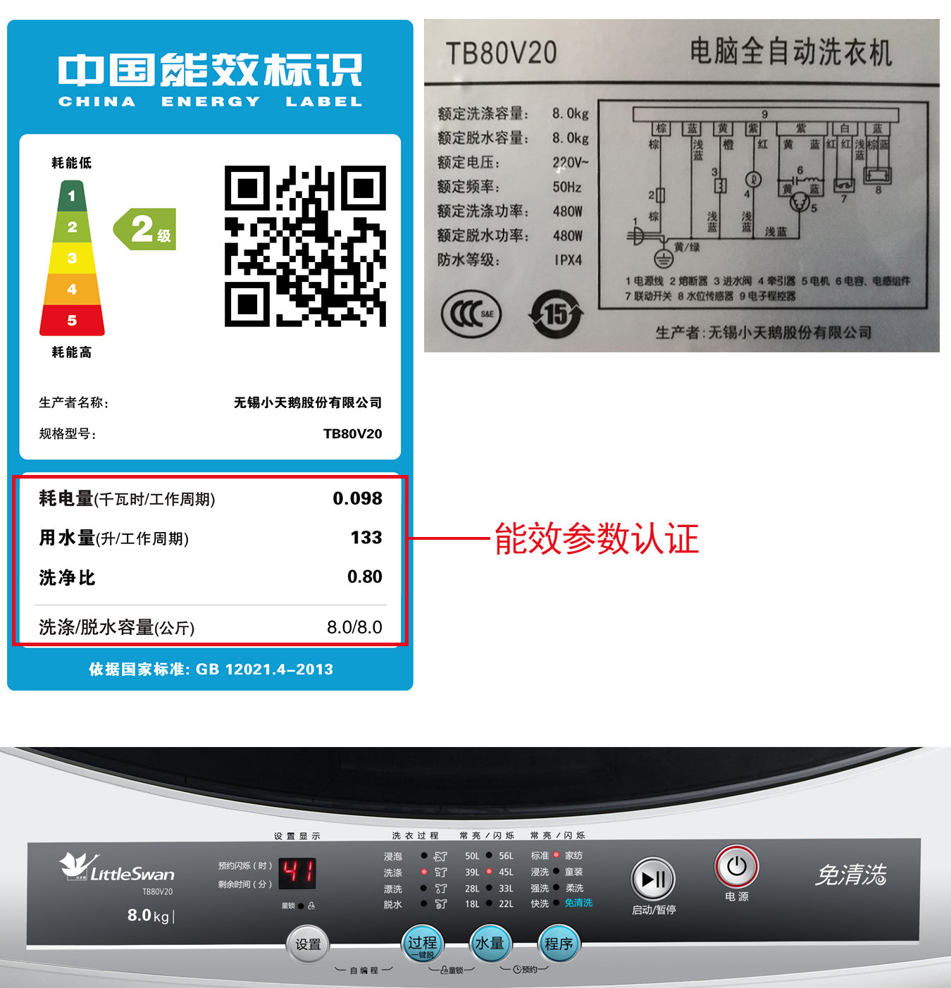  舒允电器洗衣机